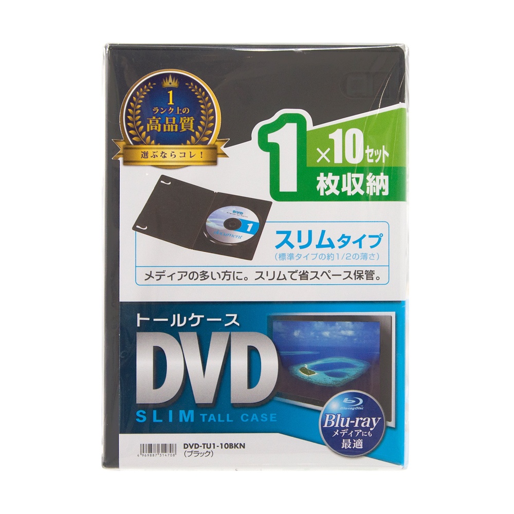 スリムDVDトールケース(1枚収納・10枚セット・ブラック)【DVD-TU1-10BKN】