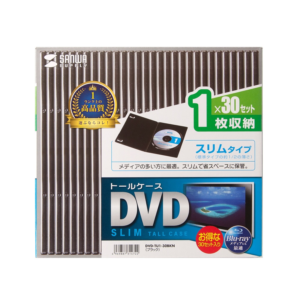 スリムDVDトールケース(1枚収納・30枚セット・ブラック)【DVD-TU1-30BKN】