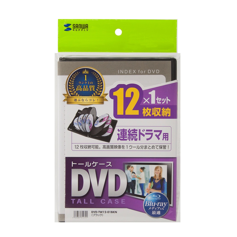 DVDトールケース(12枚収納・ブラック)【DVD-TW12-01BKN】