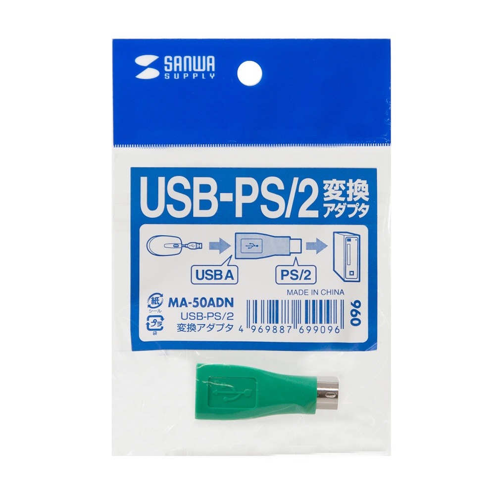 USB-PS/2変換アダプタ【MA-50ADN】