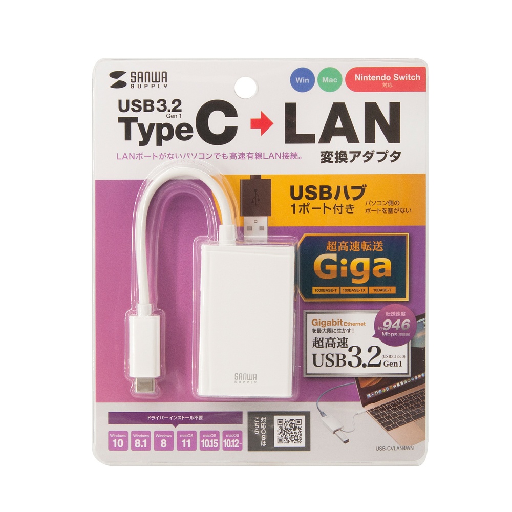 USB3.2 TypeC-LAN変換アダプタ(USBハブポート付/ホワイト)【USB-CVLAN4WN】