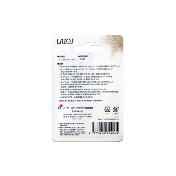 高耐久microSDHCカード(32GB)【L-32MSD10W-U3V10】