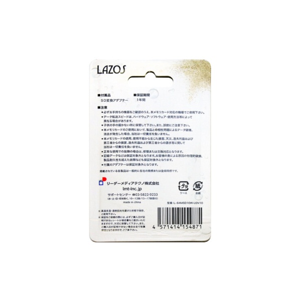 高耐久microSDXCカード(64GB)【L-64MSD10W-U3V10】