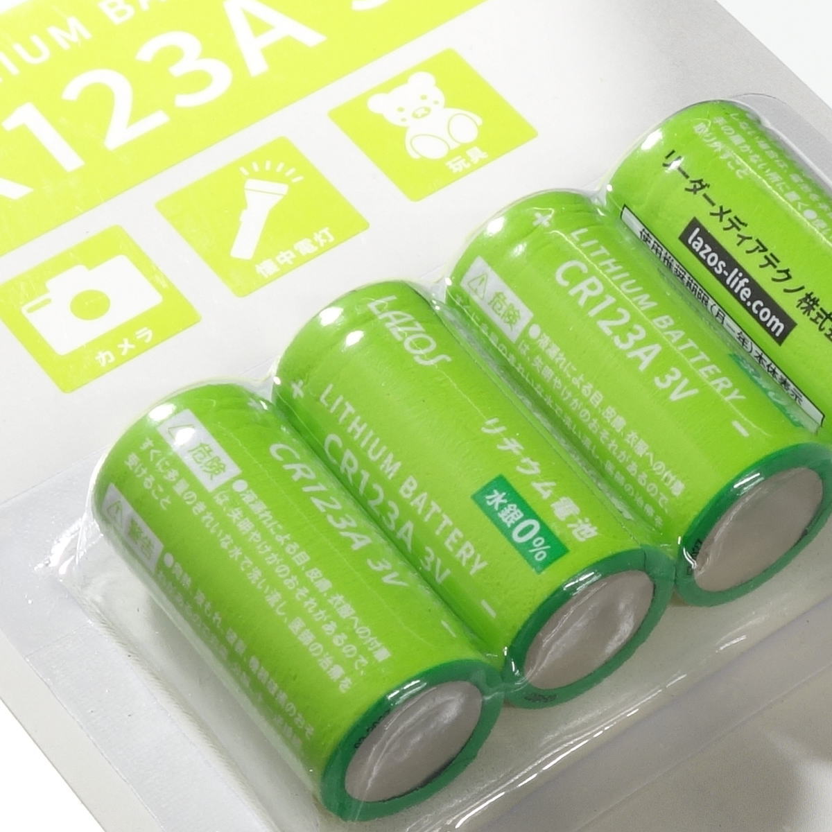 リチウム電池 CR123A(4本入り)【L-CR123AX4】