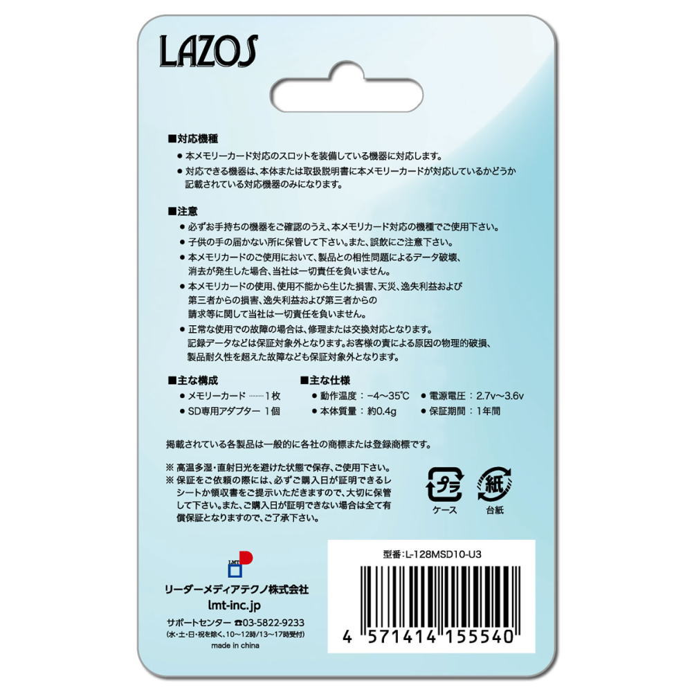 microSDXCカード(128GB)【L-128MSD10-U3】