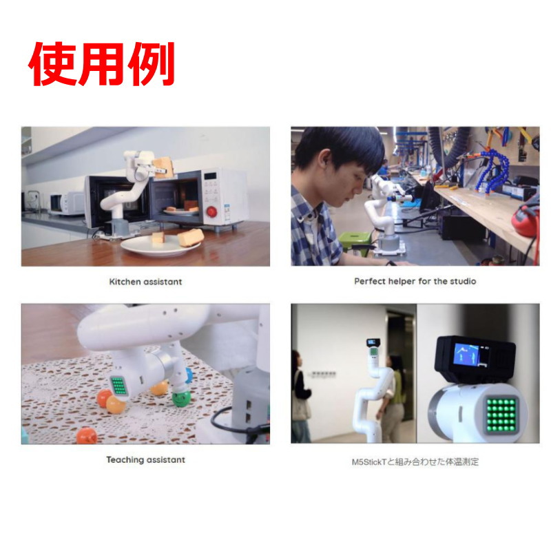 myCobot 280 M5 - ロボットアーム MYCOBOT-280-M5-PSE Elephant