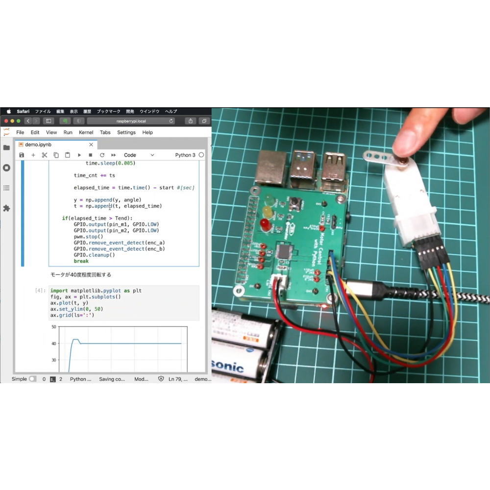 ラズパイ×Pythonで動かして学ぶモータ制御入門(講義ビデオ付きパーツセット)【Raspberry Pi付属版】【MZ-MOTOR-ON1】