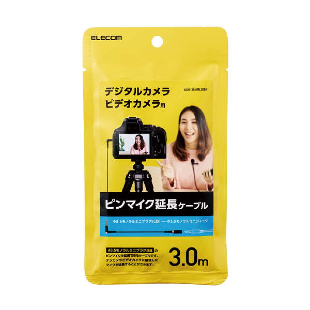 カメラ接続用モノラルピンマイク延長ケーブル【DGW-35MML30BK】