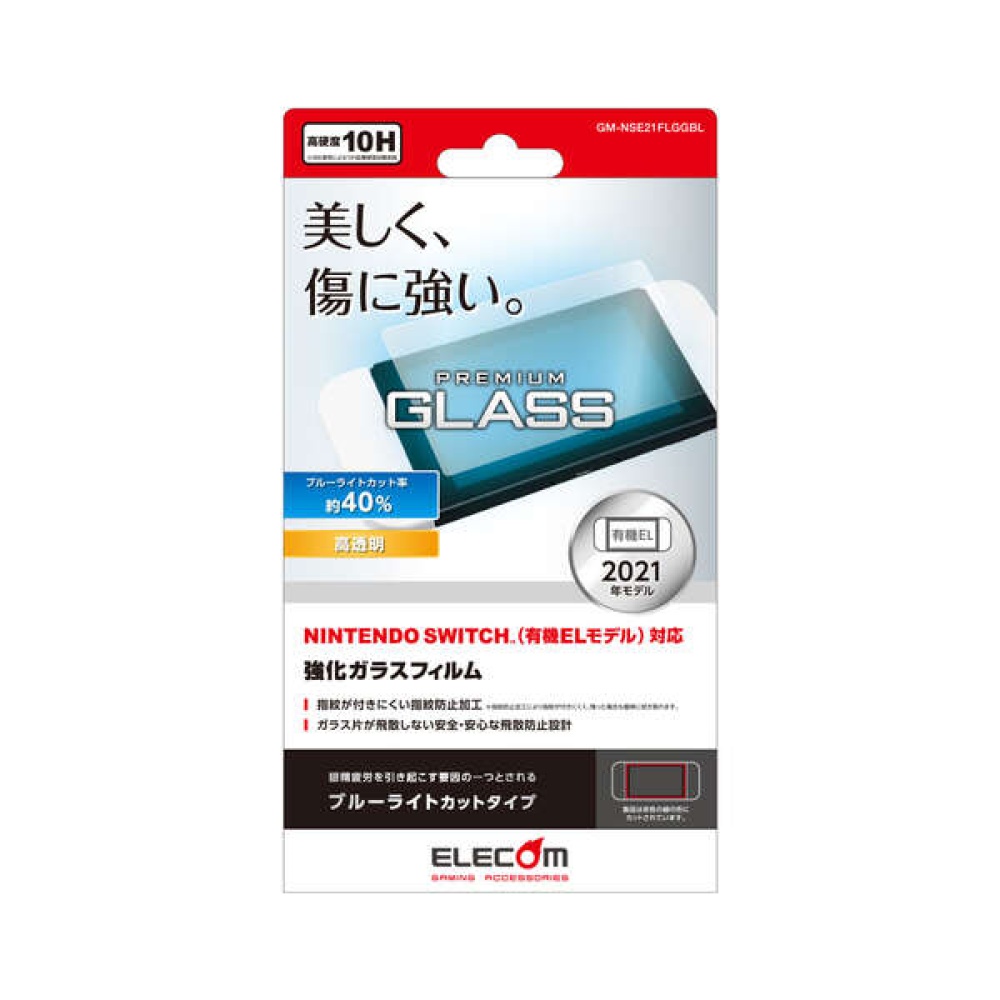 NINTENDO SWITCH有機EL用ガラスフィルム/BLC【GM-NSE21FLGGBL】