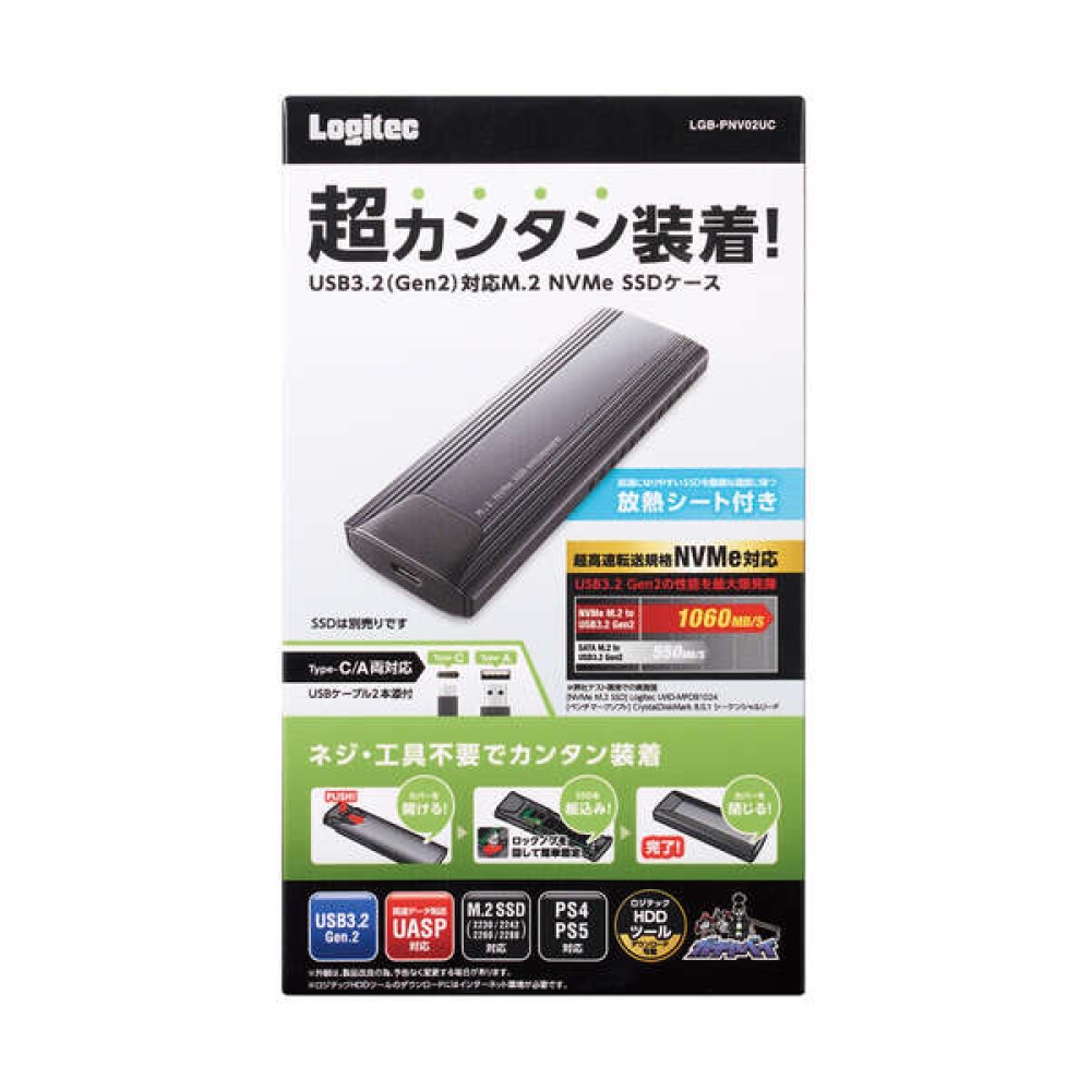 USB3.2(Gen2)対応M.2 NVMe SSDケース【LGB-PNV02UC】