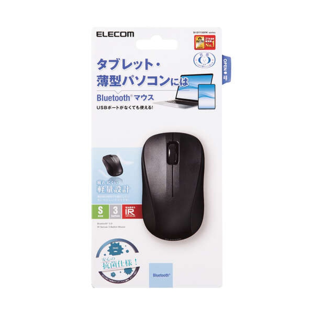 【在庫処分セール】抗菌 Bluetooth5.0 IRマウス Sサイズ【M-BY10BRKBK】