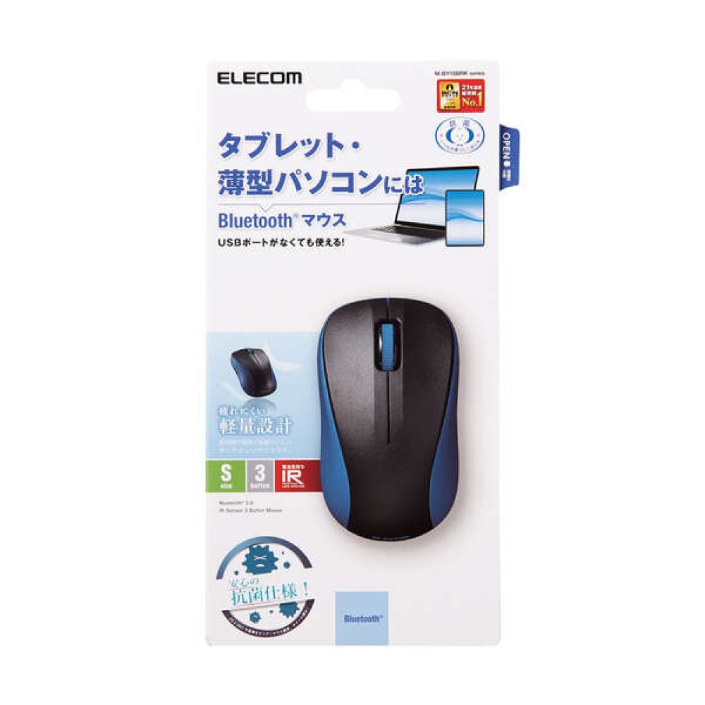 抗菌 Bluetooth5.0 IRマウス Sサイズ【M-BY10BRKBU】