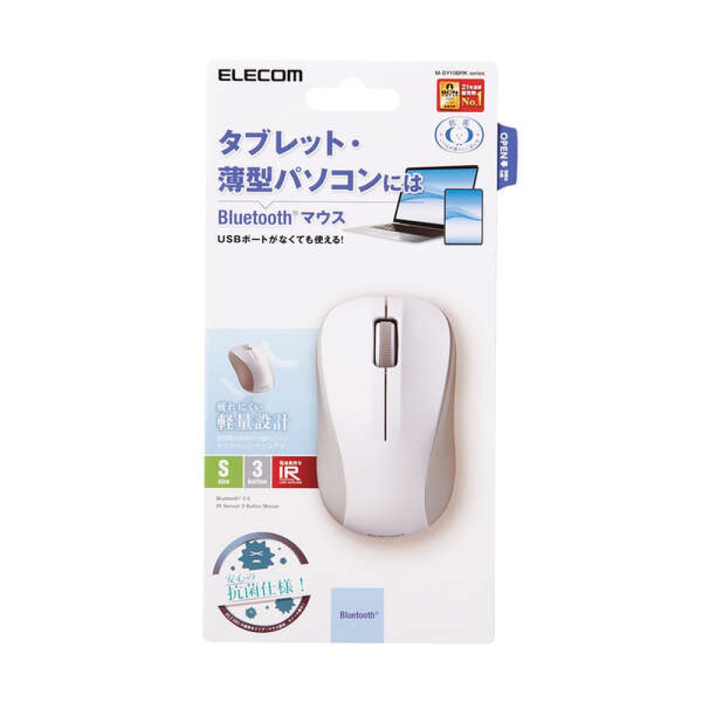 抗菌 Bluetooth5.0 IRマウス Sサイズ【M-BY10BRKWH】