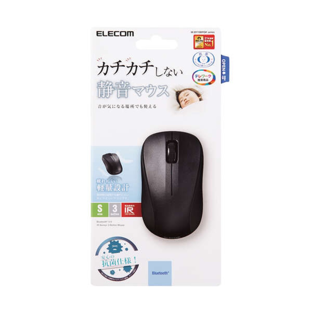 抗菌 Bluetooth5.0 静音IRマウス Sサイズ【M-BY10BRSKBK】