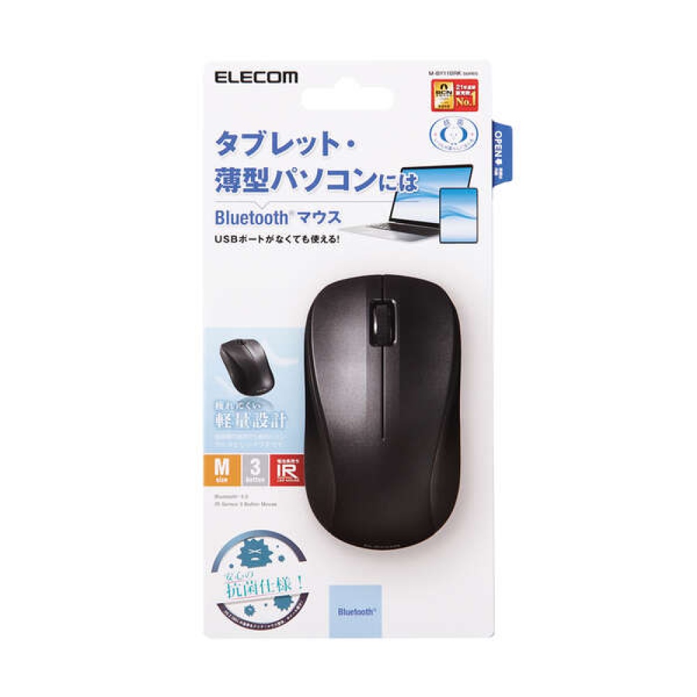 抗菌 Bluetooth5.0 IRマウス Mサイズ【M-BY11BRKBK】