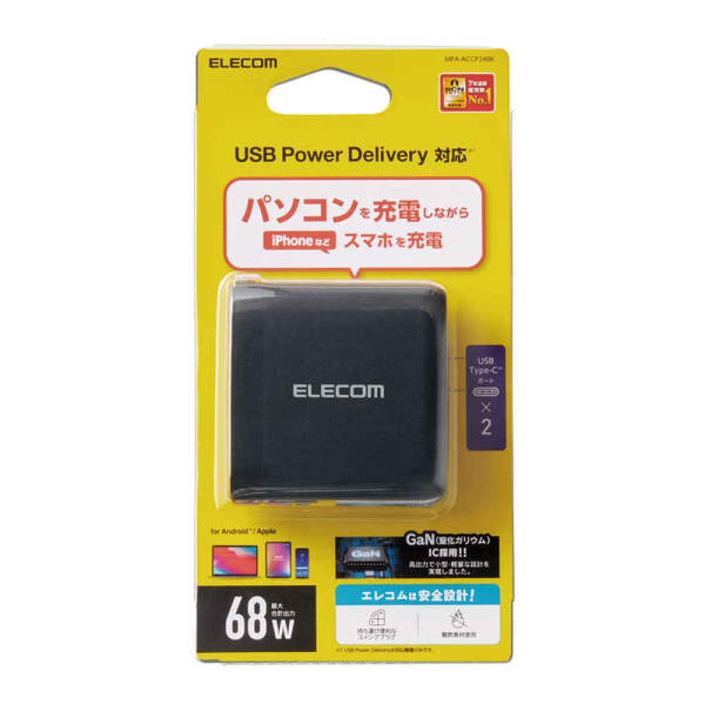 USB Power DeliveryAC充電器(68W、C×２)【MPA-ACCP24BK】