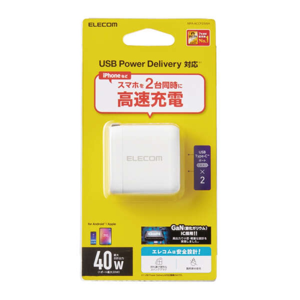 USB Power DeliveryAC充電器(40W、C×2)【MPA-ACCP25WH】
