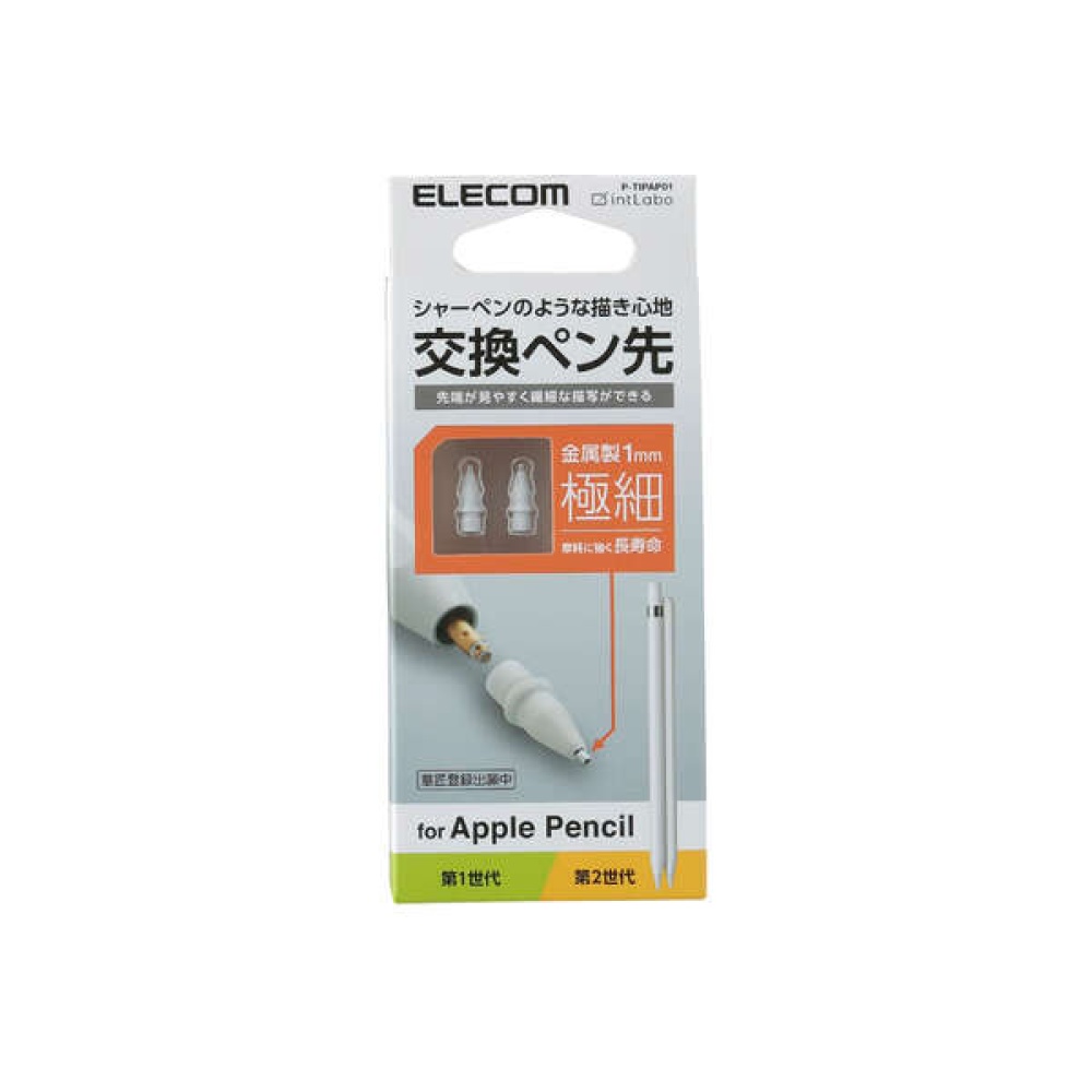 Apple Pencil 交換ペン先/2個入り/金属製/極細【P-TIPAP01】