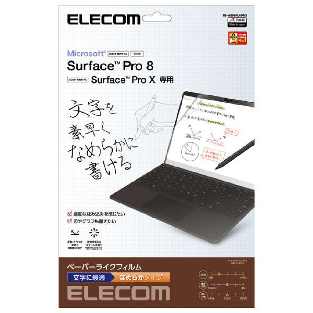 Surface Pro8用液晶保護フィルム ペーパーライク【TB-MSP8FLAPNS】