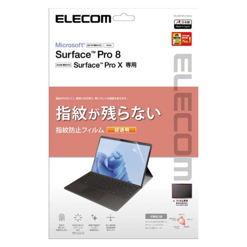 Surface Pro8/フィルム/防指紋/超透明【TB-MSP8FLFANG】