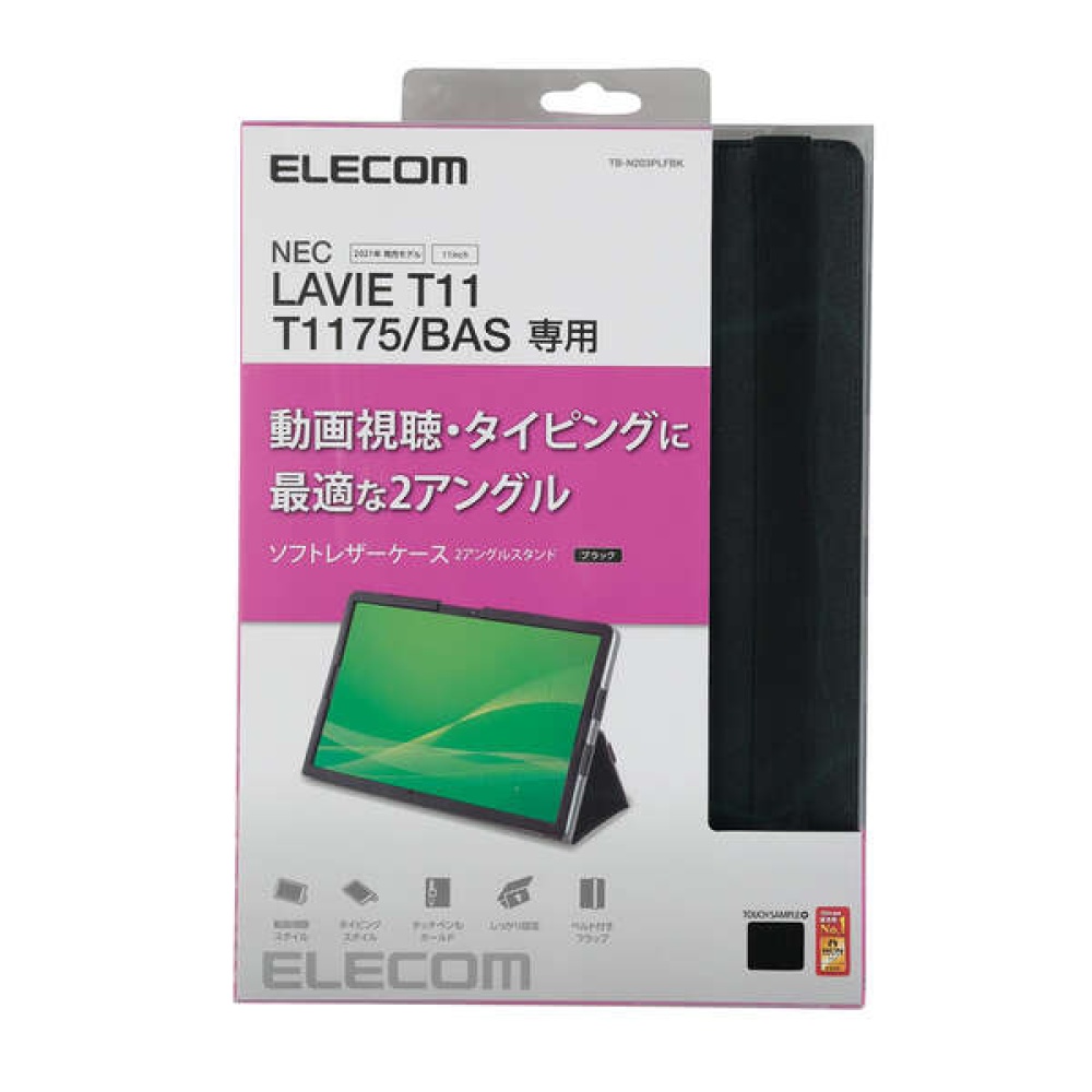 LAVIE T11 T1175/BAS フラップカバー ソフトレザー 2アングル 軽量【TB-N203PLFBK】
