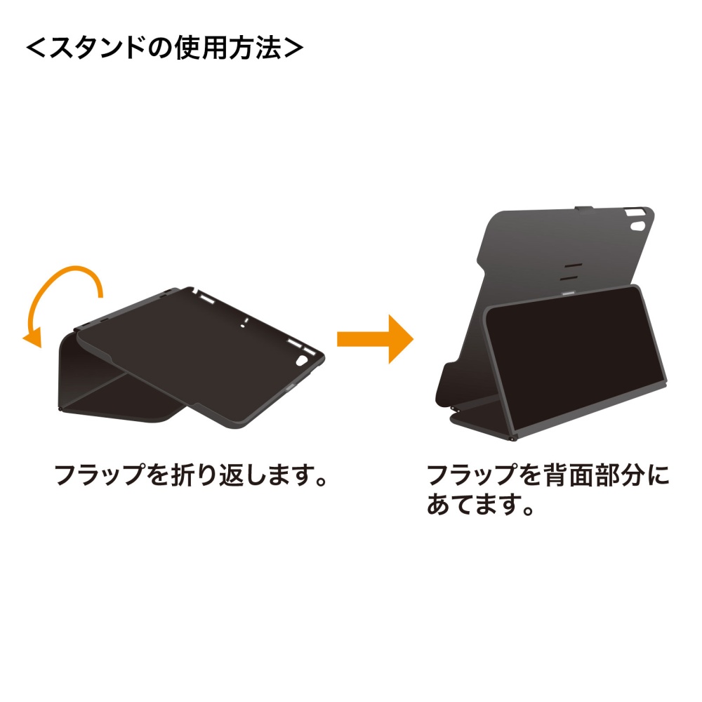 iPad mini 2021 ハードケース(スタンドタイプ・ブラック)【PDA-IPAD1804BK】
