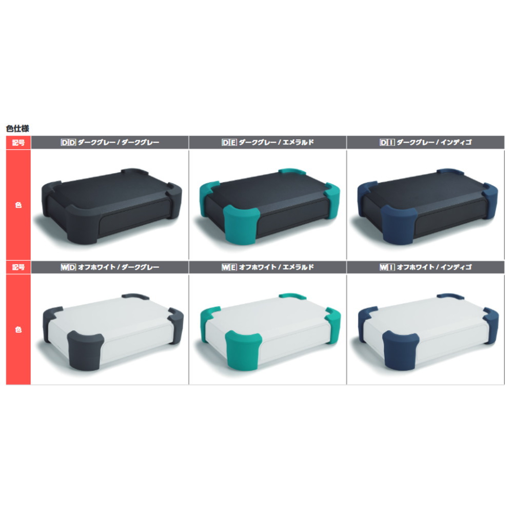 PFGシリーズ 耐衝撃ガード付プラスチックケース(ダークグレー/ダークグレー)【PFG20-4-20DD】
