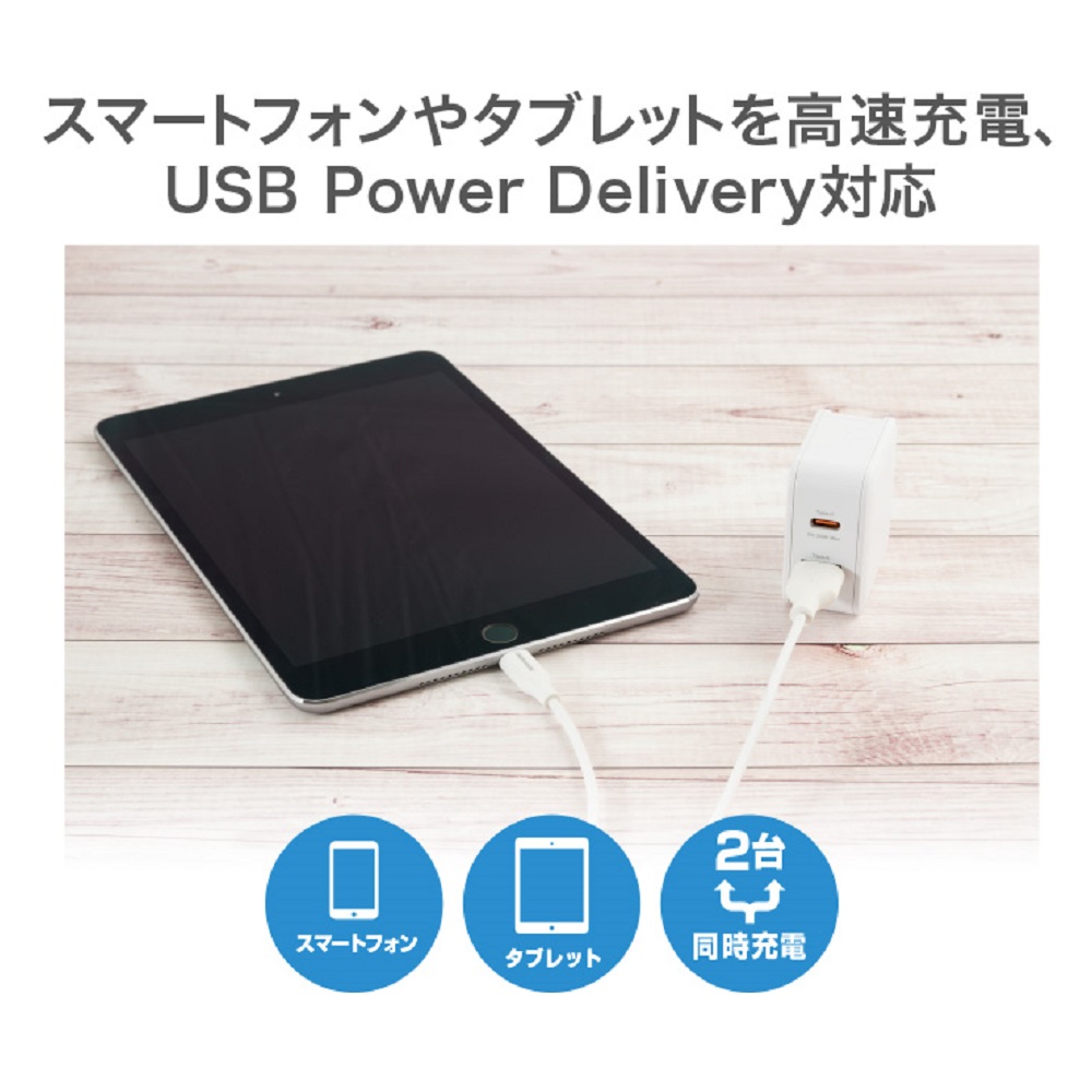 USB-AC充電器　2ポート　20W【GH-ACU2PB-WH】