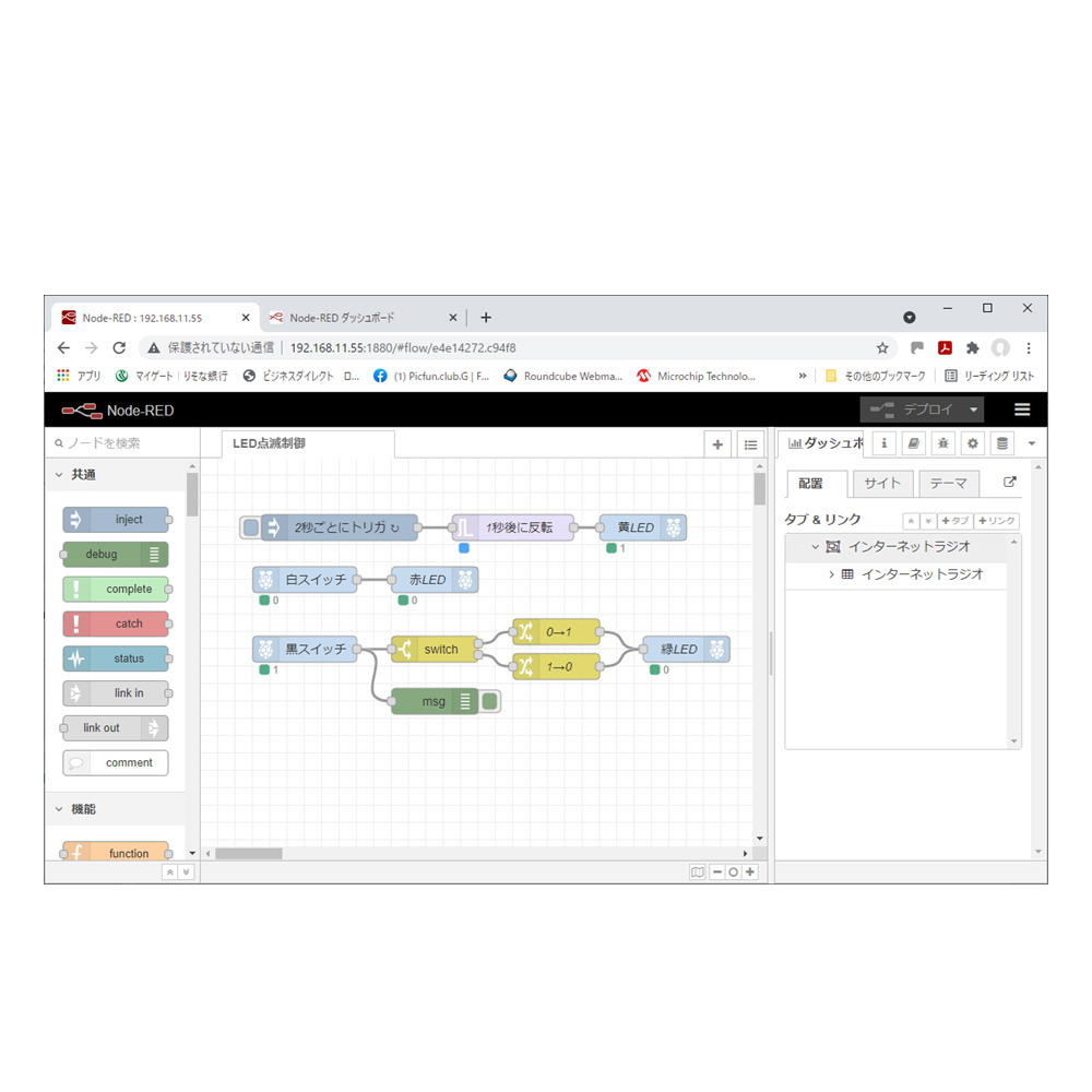 ラズパイ×Node-REDで作ろう！IoTアプリ開発入門(講義ビデオ付きパーツセット)【MZ-NODE-ON1】