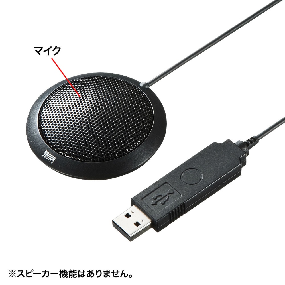 USBマイクロホン【MM-MCU06BK】