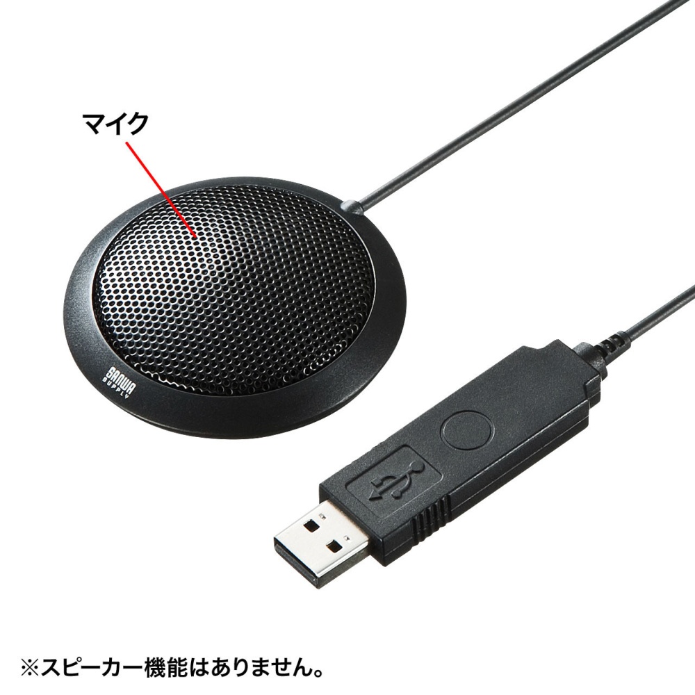 【在庫処分セール】USBマイクロホン【MM-MCU06BK】
