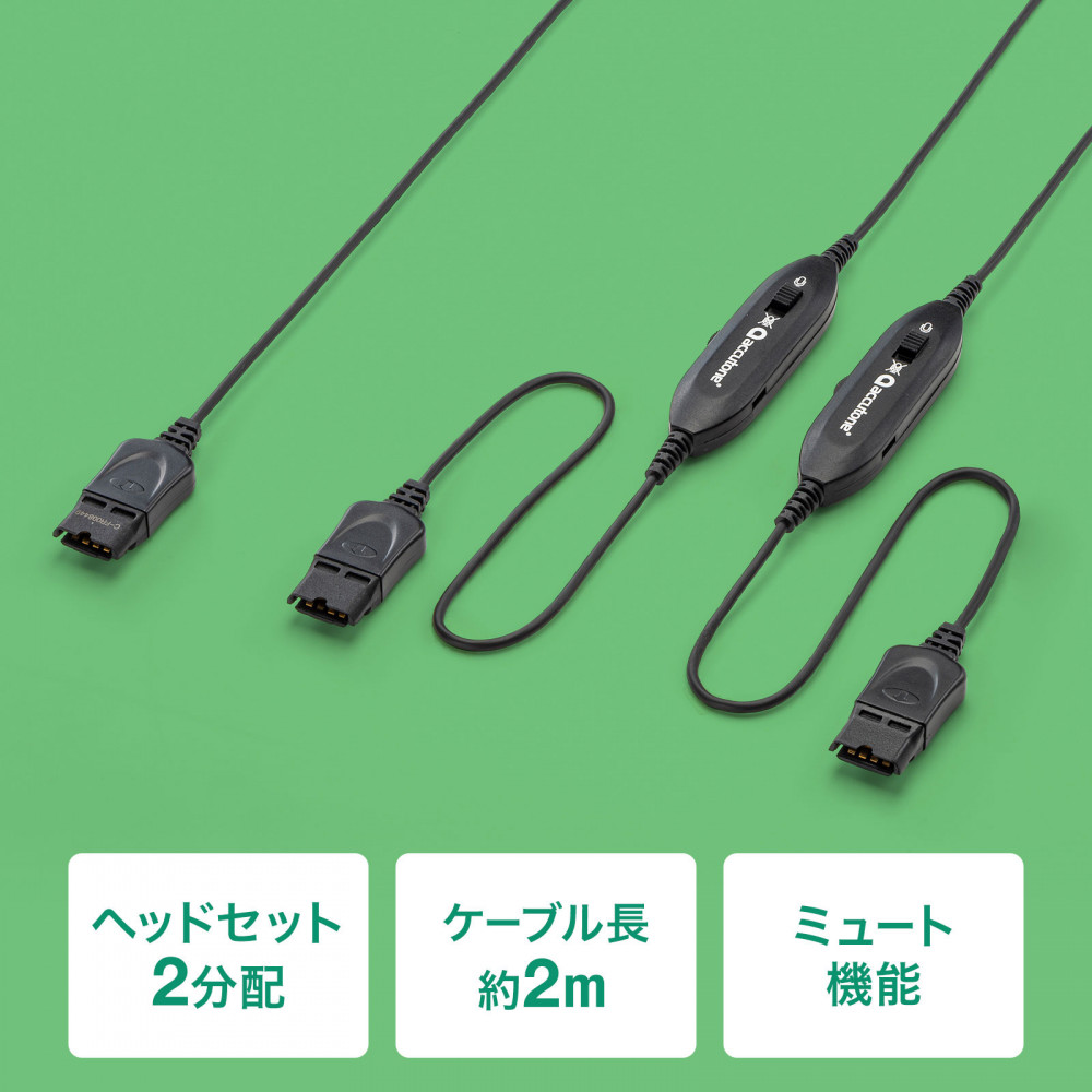 ヘッドセット分配ケーブル【MM-HSRJ-YC】