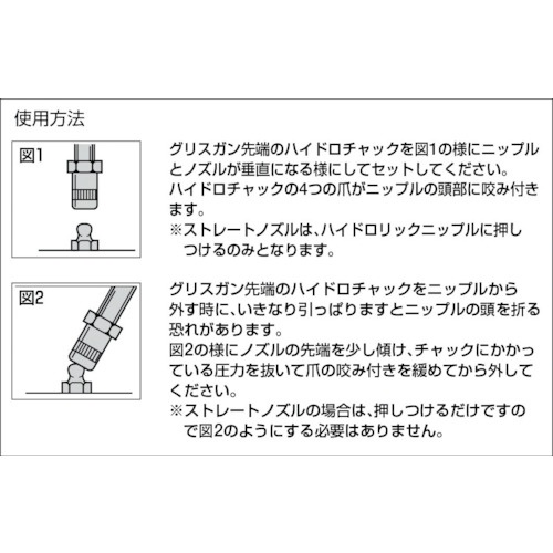 グリスガン用ホース 314mm【G3C-12】