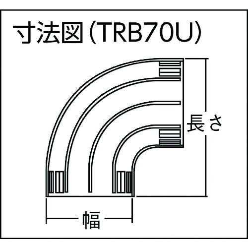 配線カバーコネクターベース Uタイプ 幅70【TRB70U-BN】