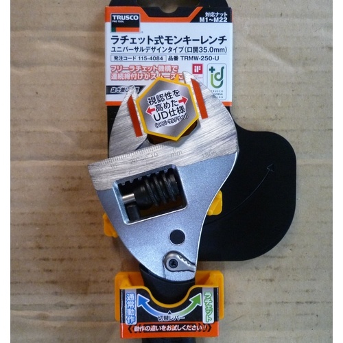 ラチェット式モンキーレンチ(ユニバーサルデザイン)35mm【TRMW-250-U】