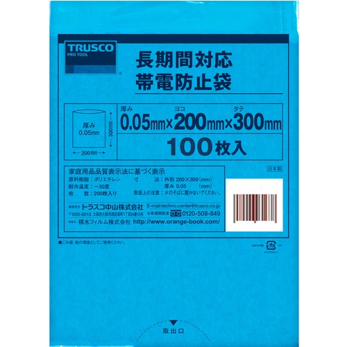 長期間対応帯電防止袋 縦400X300t0.05 青 100枚入【TAD-3040】