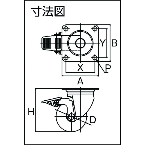 低床式重荷重用自在SP付ナイロン車65mm【TYHSNB-65】