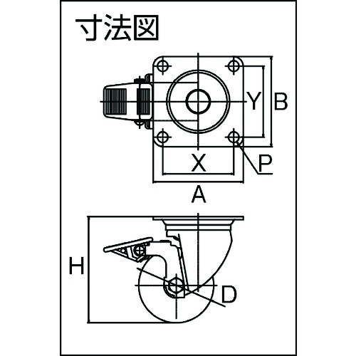 低床式重荷重用自在SP付ウレタン車75mm【TYHSUB-75】