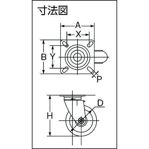 ハイテンプレス製ナイロンウレタン車 自在金具付 100パイ【HTTUJ-100A】