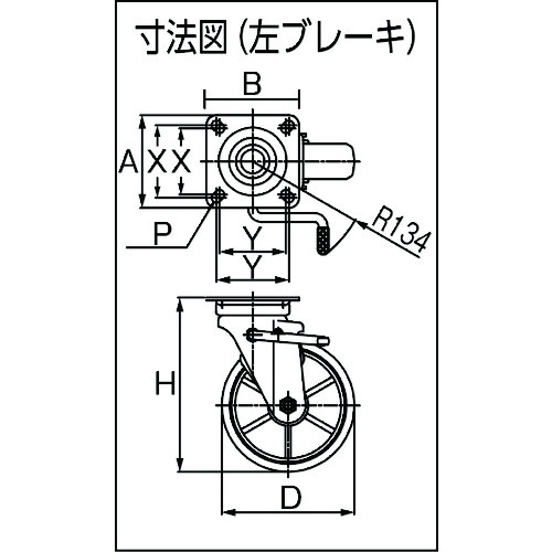 プレス製ナイロンホイールウレタンキャスター 自在 左ブレーキサインプレート150Φ【TWUJB-150LSP】