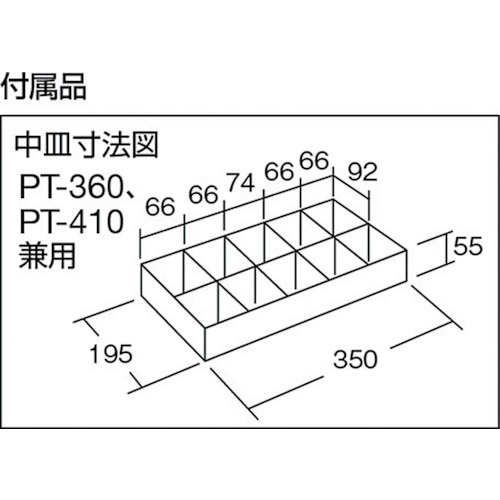 中皿トレー 350X195X55【PT-36】