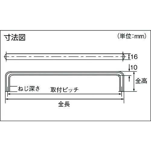 楕円取手 160mm【TOH-160】