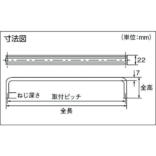 溝付角型取手127mm【TGH-127】