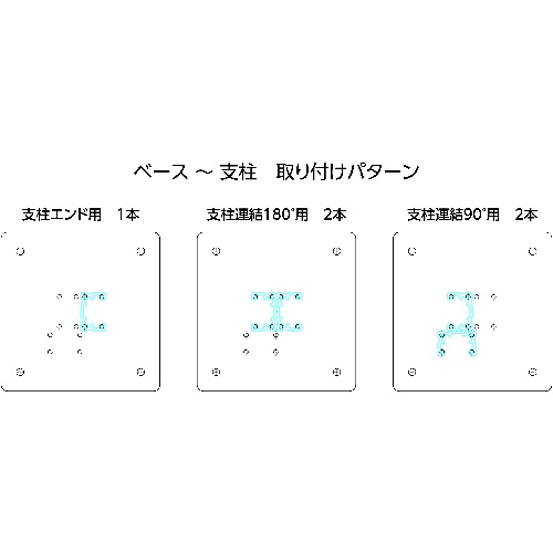 軽量防音パネル用支柱用ベース【TSHBP】