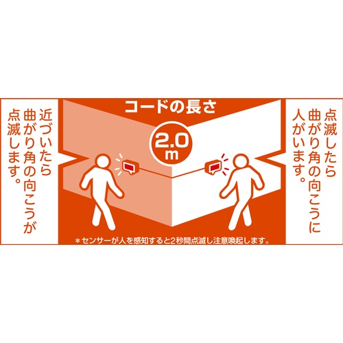 コードが長いお知らせライト【TAL-2000】
