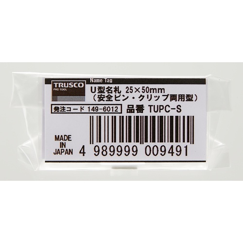 U型名札 25×50mm(安全ピン・クリップ両用型)【TUPC-S】