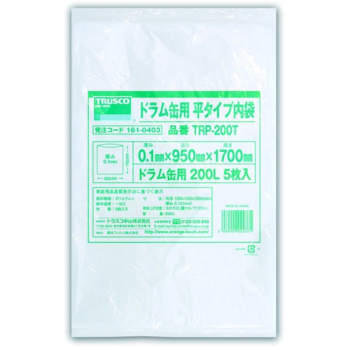 ドラム缶用 平タイプ内袋 厚み0.1X200L 5枚入【TRP-200T】