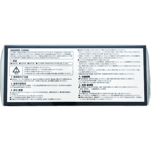 一眼型保護メガネ オーバーグラスタイプ【TOSG-727】