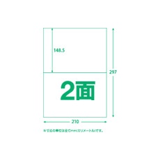 マルチラベルシール A4 2面 100枚入 ラベルサイズ 210X148.5【TLS-A4-2-100】