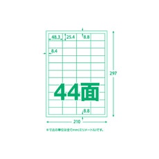 マルチラベルシール A4 44面 100枚入 ラベルサイズ 48.3X25.4【TLS-A4-44-100】